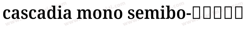 cascadia mono semibo字体转换